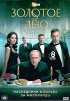 Золотое дно - DVD - 1 сезон, 8 серий. 4 двд-р