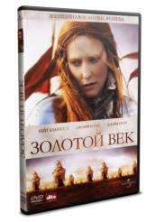Золотой век - DVD