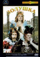 Золушка (1947) - DVD - Цветная версия. DVD-R