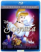 Золушка (Дисней) - Blu-ray - BD-R