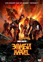 Зомби Marvel - DVD - 4 серии. 2 двд-р