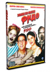 Зомби по имени Фидо - DVD (упрощенное)