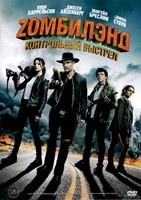 Zомбилэнд: Контрольный выстрел - DVD - DVD-R