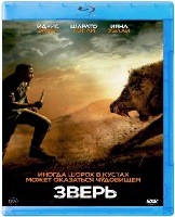 Зверь (2022) - Blu-ray - BD-R