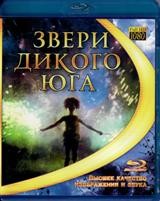 Звери дикого Юга - Blu-ray