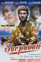Зверобой (1990) - DVD - DVD-R