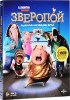 Зверопой - Blu-ray - Подарочное