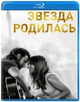 Звезда родилась - Blu-ray - BD-R