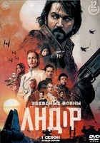 Звездные войны: Андор - DVD - 1 сезон, 12 серий. 6 двд-р