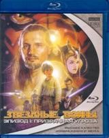 Звездные войны: Эпизод 1 - Скрытая угроза - Blu-ray - BD-R