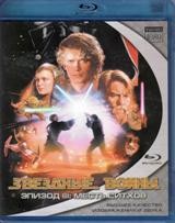 Звездные войны: Эпизод 3 - Месть Ситхов - Blu-ray - BD-R