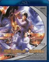 Звездные войны: Эпизод 4 - Новая надежда - Blu-ray - BD-R