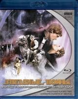 Звездные войны: Эпизод 5 - Империя наносит ответный удар - Blu-ray - BD-R