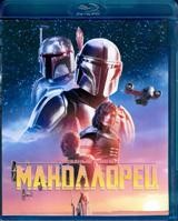 Звездные войны: Мандалорец - Blu-ray - 2 сезон, 8 серий. 2 BD-R