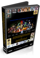   (Star Wars) - 6 
