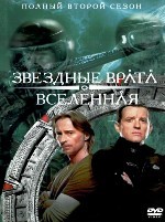 Звездные врата: Вселенная - DVD - 2 сезон, 20 серий. 10 двд-р