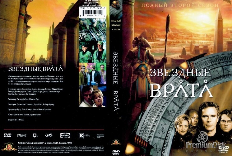 Звездные врата: ЗВ-1