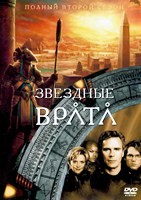 Звездные врата: ЗВ-1 - DVD - 2 сезон, 22 серии. 6 двд-р