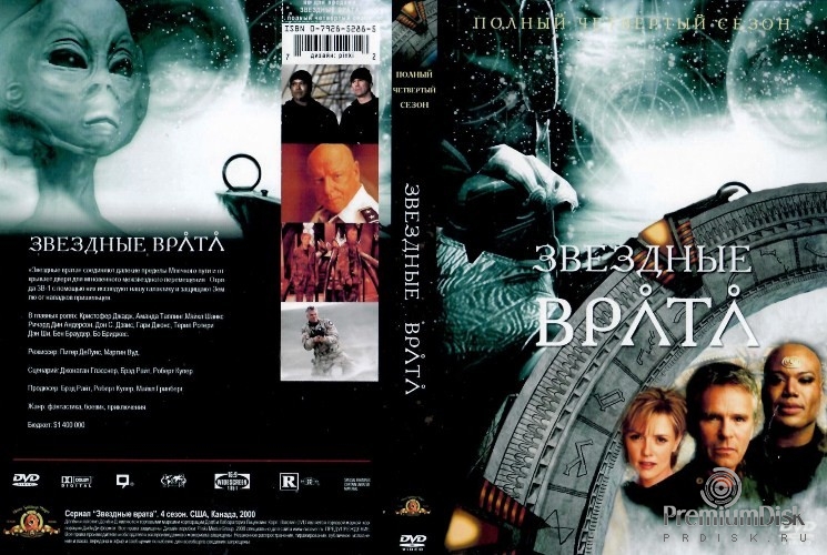 Звездные врата: ЗВ-1