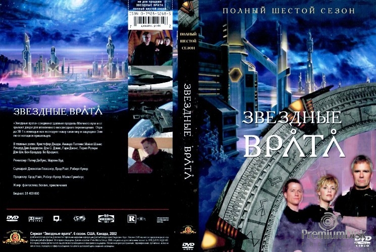 Звездные врата: ЗВ-1