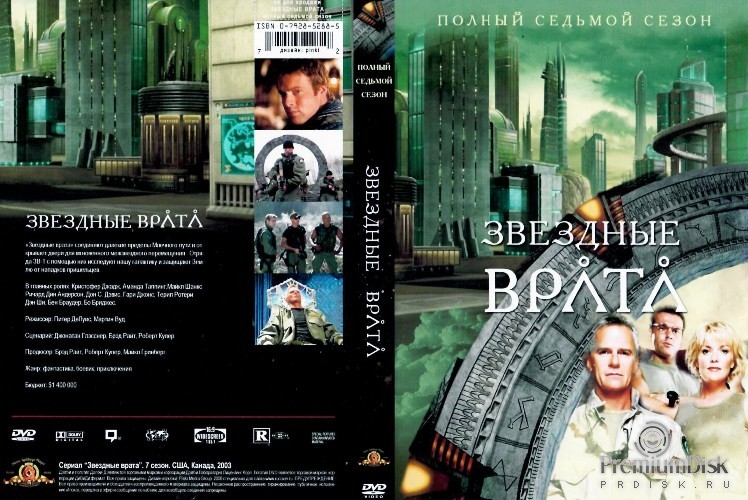 Звездные врата: ЗВ-1