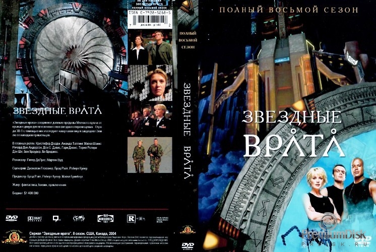 Звездные врата: ЗВ-1