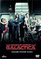 Звездный крейсер Галактика - DVD - 2 сезон, 20 серий. 6 двд-р