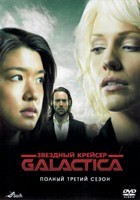 Звездный крейсер Галактика - DVD - 3 сезон, 23 серий. 6 двд-р