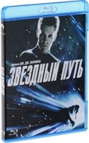 Звездный путь - Blu-ray