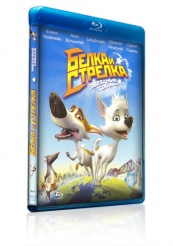 Белка и Стрелка: Звёздные собаки - Blu-ray - BD-R
