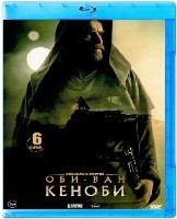 Звёздные войны: Оби-Ван Кеноби - Blu-ray - 1 сезон, 6 серий. 2 BD-R