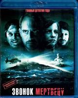 Звонок мертвецу - Blu-ray - BD-R