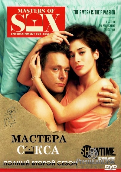Мастера Секса Википедия Мастера Секса Википедия